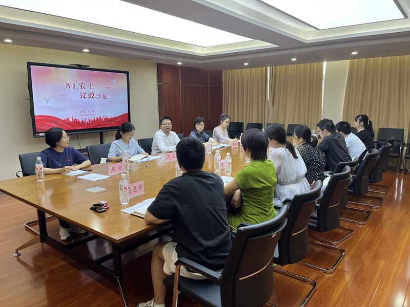 20250704市委会议政沙龙_副本