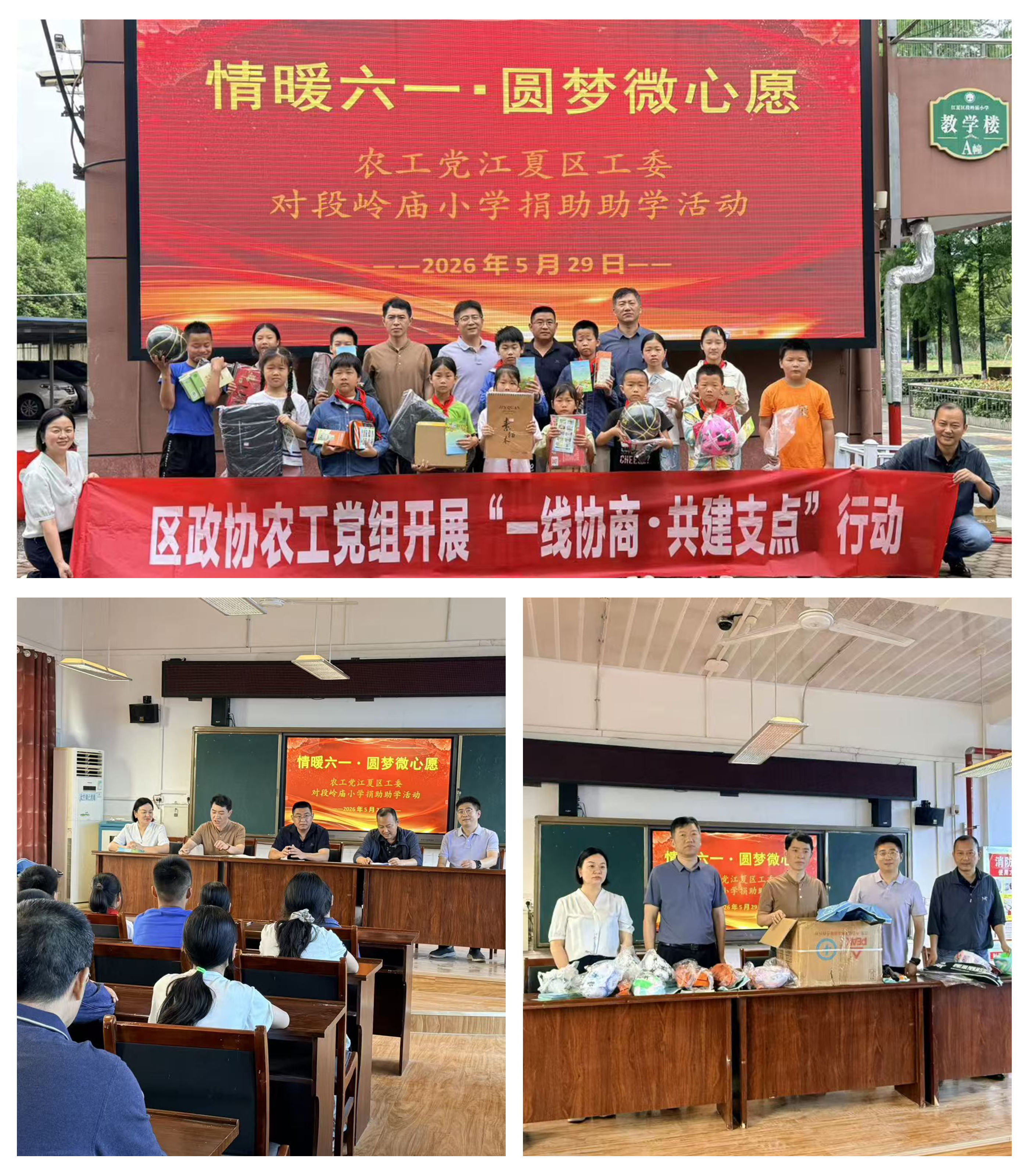 江夏区工委开展六一助学暨环境与健康宣传周拼图拼图