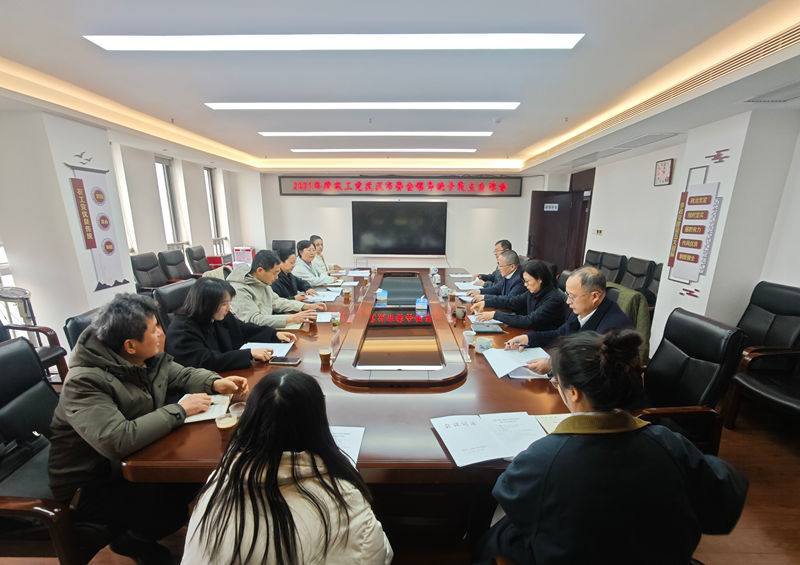 20260122市委会领导班子民主生活会_副本