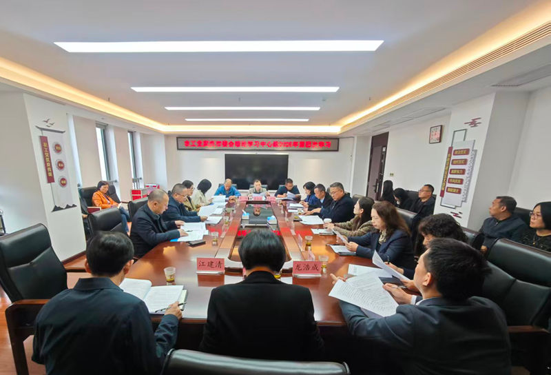 20251024市委会理论学习中心组第四次学习_副本 20251024市委会理论学习中心组第四次学习_副本