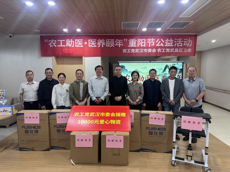市委会重阳节活动_副本
