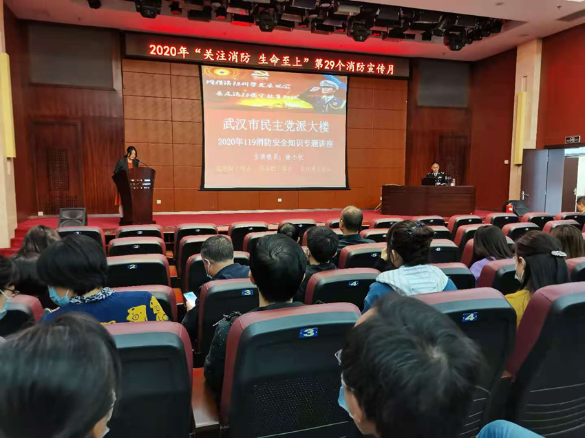 市委会机关参加消防安全知识讲座_副本