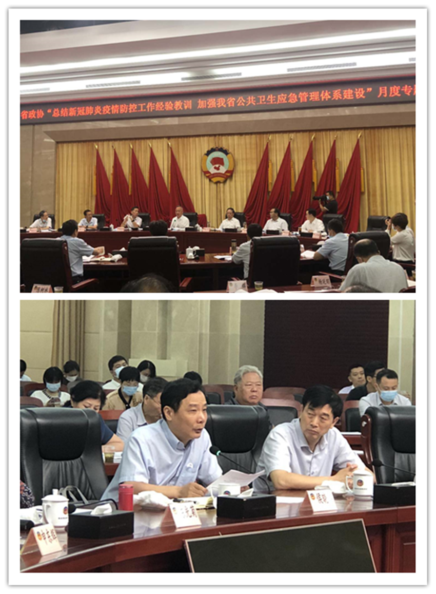 侯晓华主委建言省政协月度协商会_副本