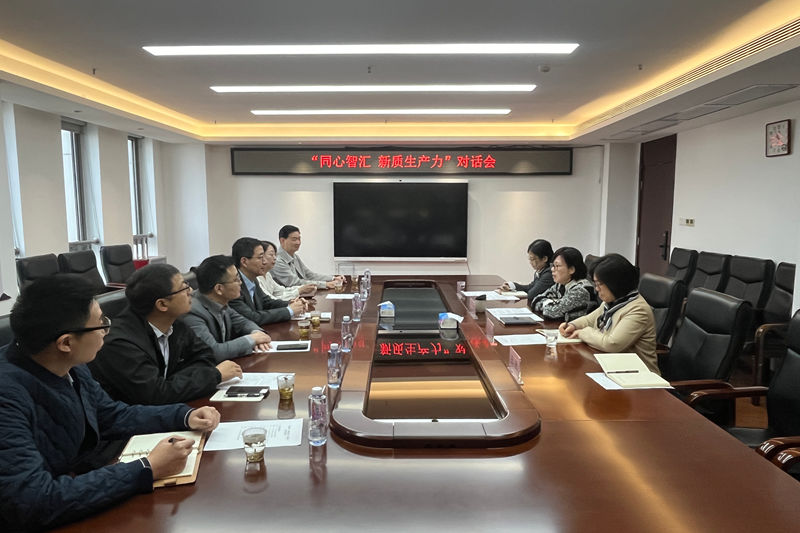 20251114市委会召开“同心智汇·新质生产力”对话会_副本