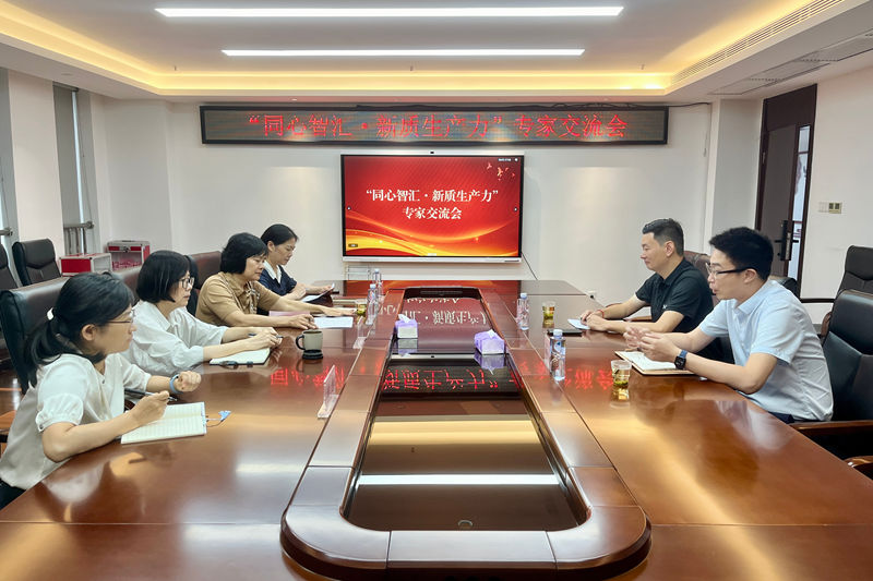 20250814市委会召开“同心智汇・新质生产力”专家交流会_副本