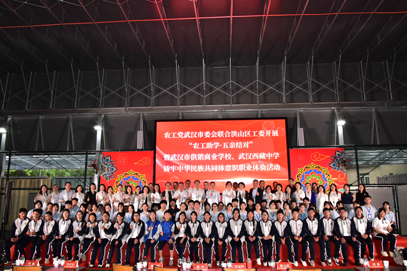 20260918市委会洪山区工委五亲结对_副本