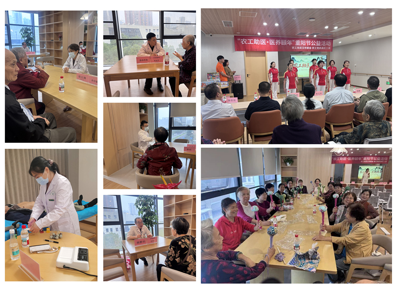市委会重阳节活动拼图3_副本