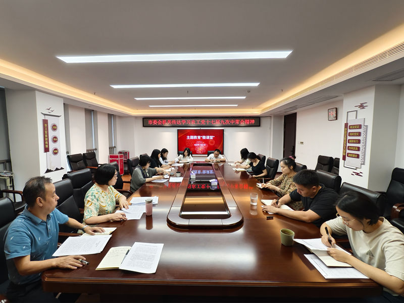 20250721市委会机关召开专题学习会_副本