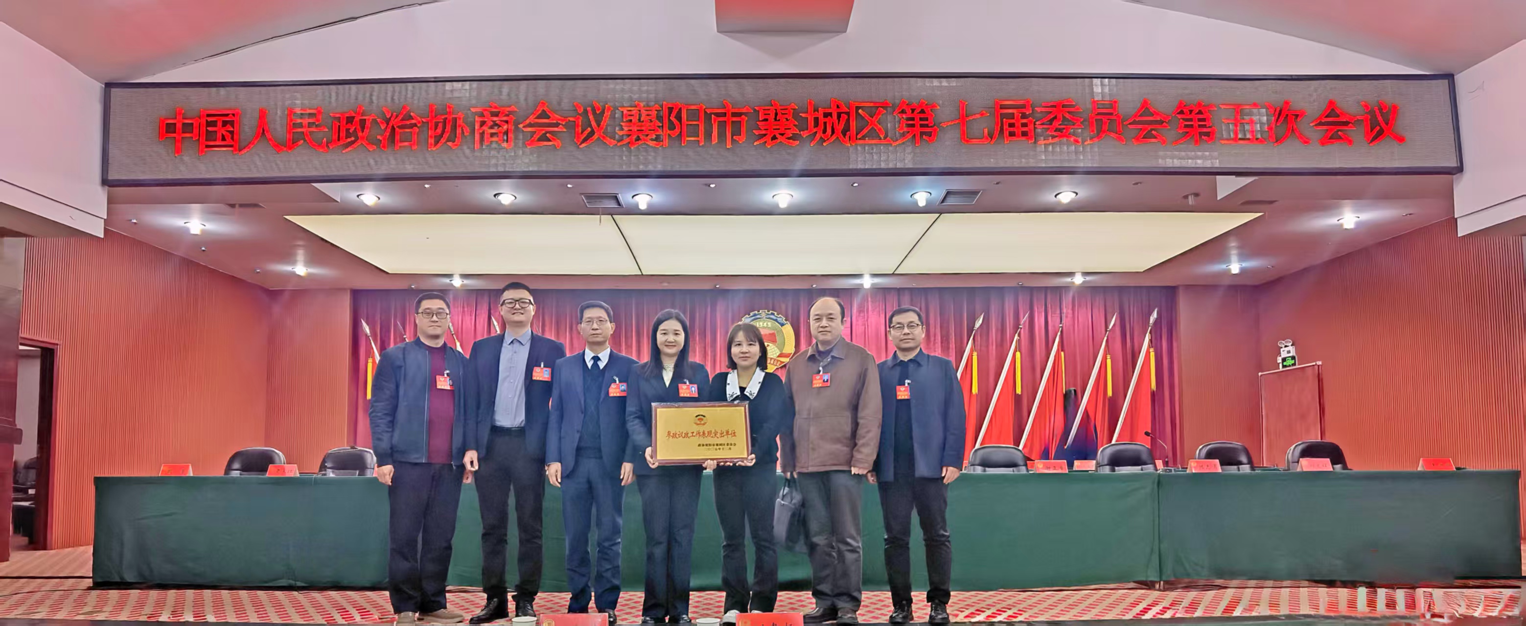 襄城两会202512 襄城两会202512