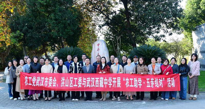 20251113市委会西藏中学五亲结对活动 (1)_副本 20251113市委会西藏中学五亲结对活动 (1)_副本