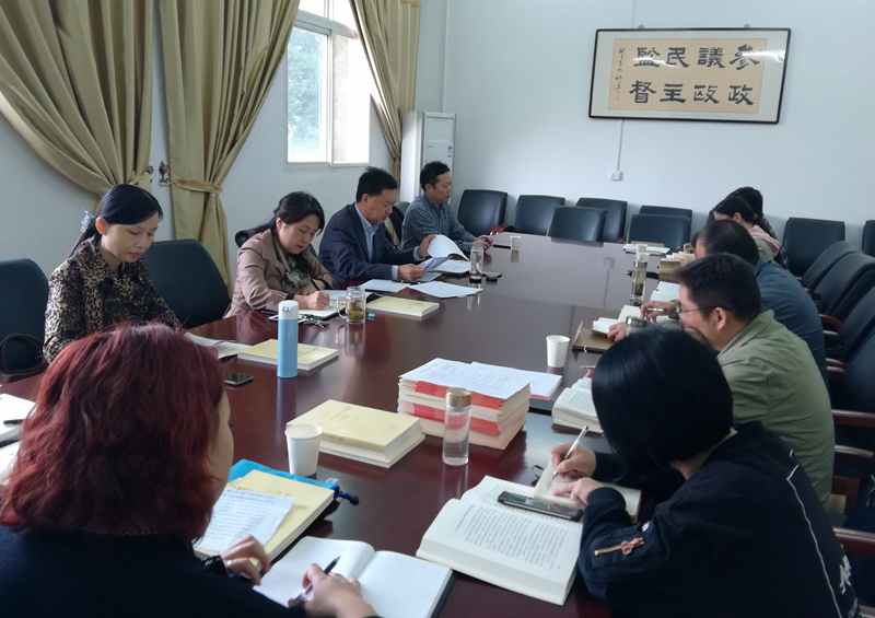 学习中共十九届四中全会_副本