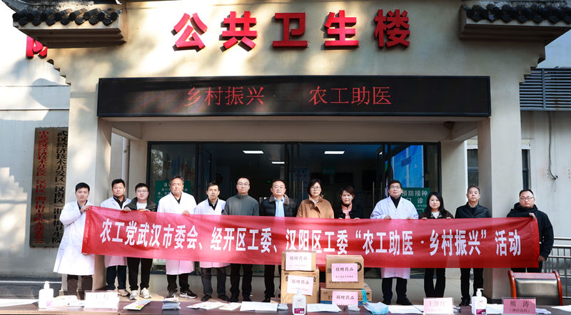 20251121市委会农工助医乡村振兴活动_副本