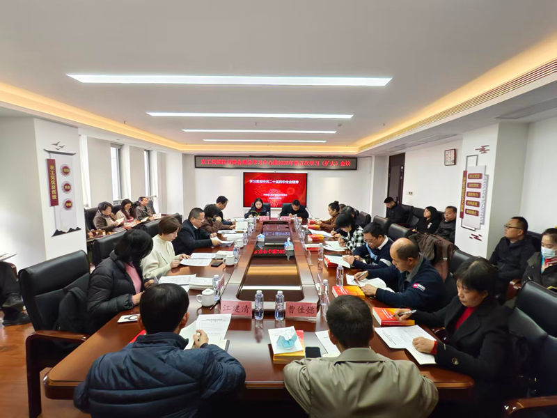 20251127市委会理论学习中心组第五次学习_副本