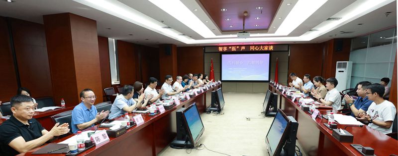 医科融合汇智同行沙龙座谈会_副本